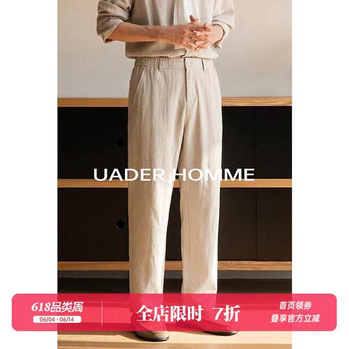 UADER天丝亚麻凉感直筒休闲裤男士垂感老钱cleanfit长裤夏季通勤