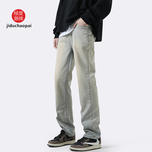 极度潮牌牛仔裤男款高街2025春秋冬美式复古直筒宽松休闲长裤子