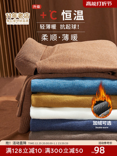 高领毛衣男秋冬季内搭男士加厚黑色打底衫白色毛衫男款加绒针织衫