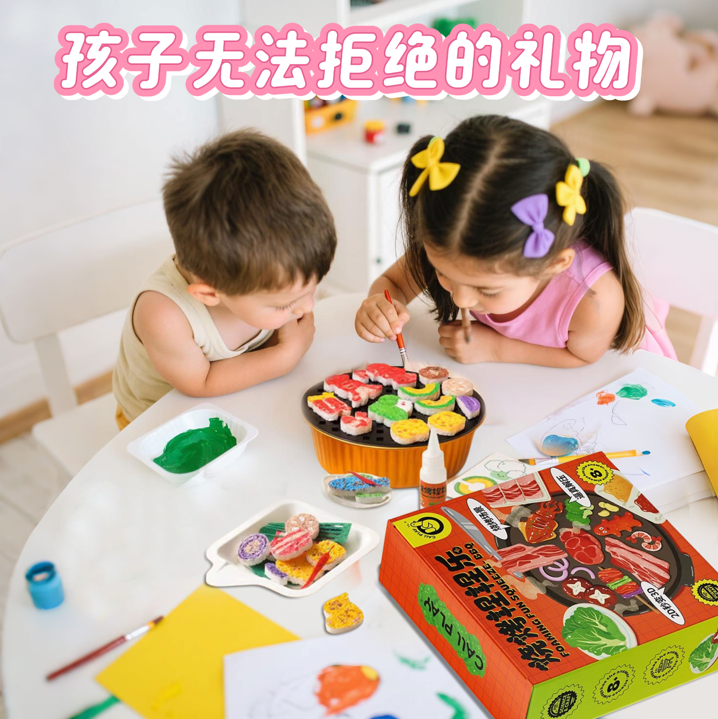 【万人选购】孩子喜欢的礼物