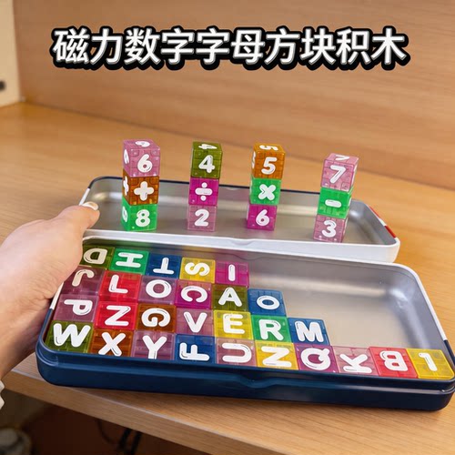【万人选购】思维大脑训练玩具