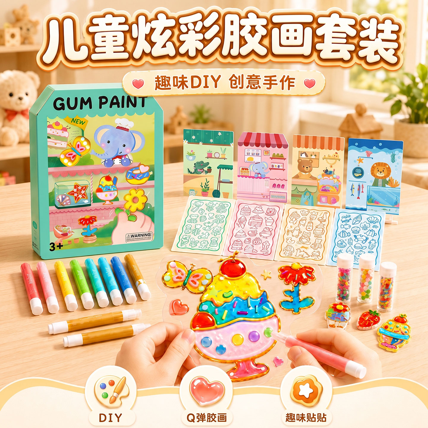 【万人选购】儿童胶画diy手工