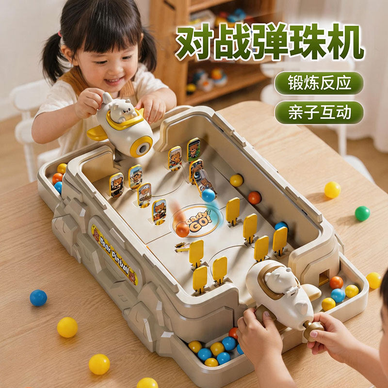 儿童打弹珠游戏机益智玩具3到6岁2男孩亲子互动女童孩子生日礼物