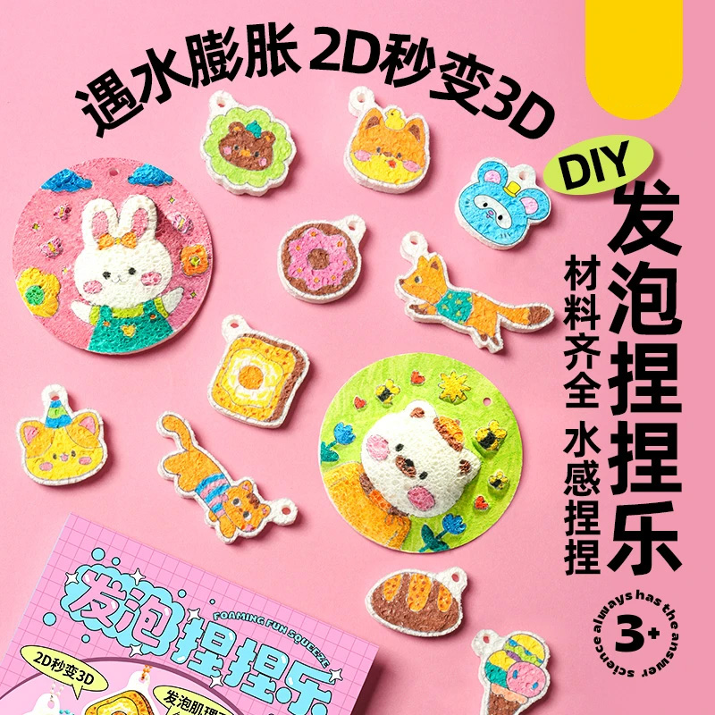 【万人选购】diy手工捏捏乐