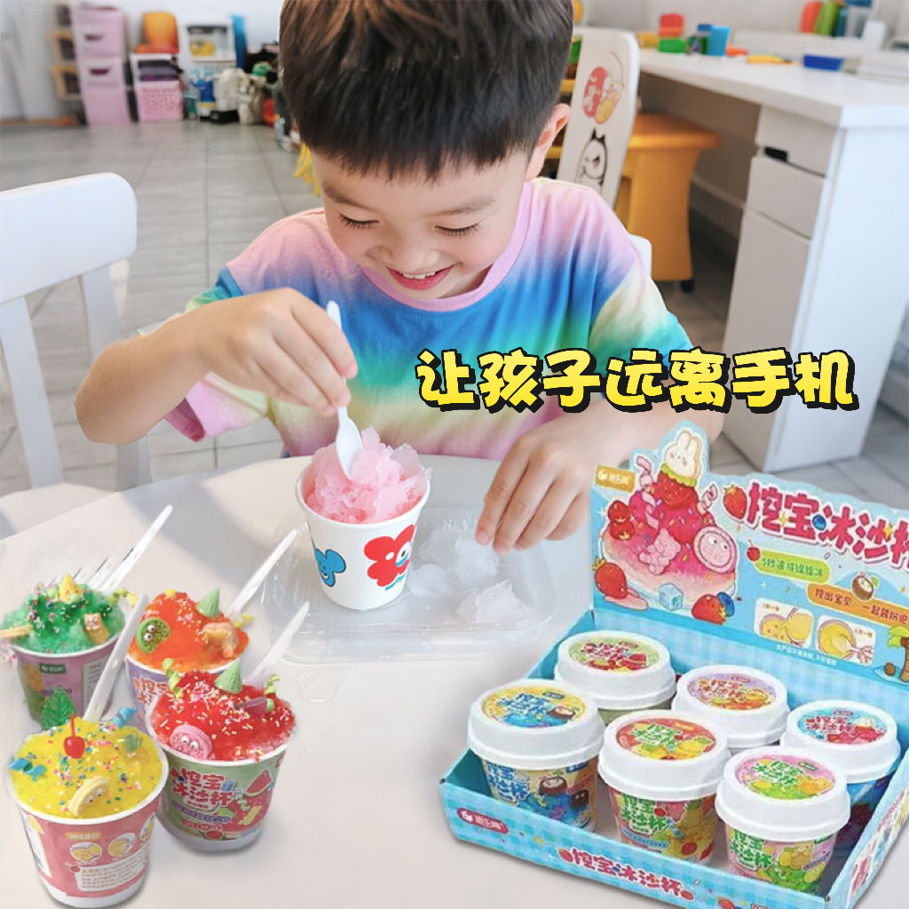 仿真食玩挖宝冰沙杯儿童手工diy制作材料包奶茶杯女孩挖宝藏玩具,玩具/童车/益智/积木/模型,儿童食玩,淘宝优惠券,粉丝福利购,淘宝优惠卷