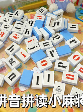 儿童认字麻将表情包识拼音麻将版桌游抖音同款桌游益智连连看卡牌