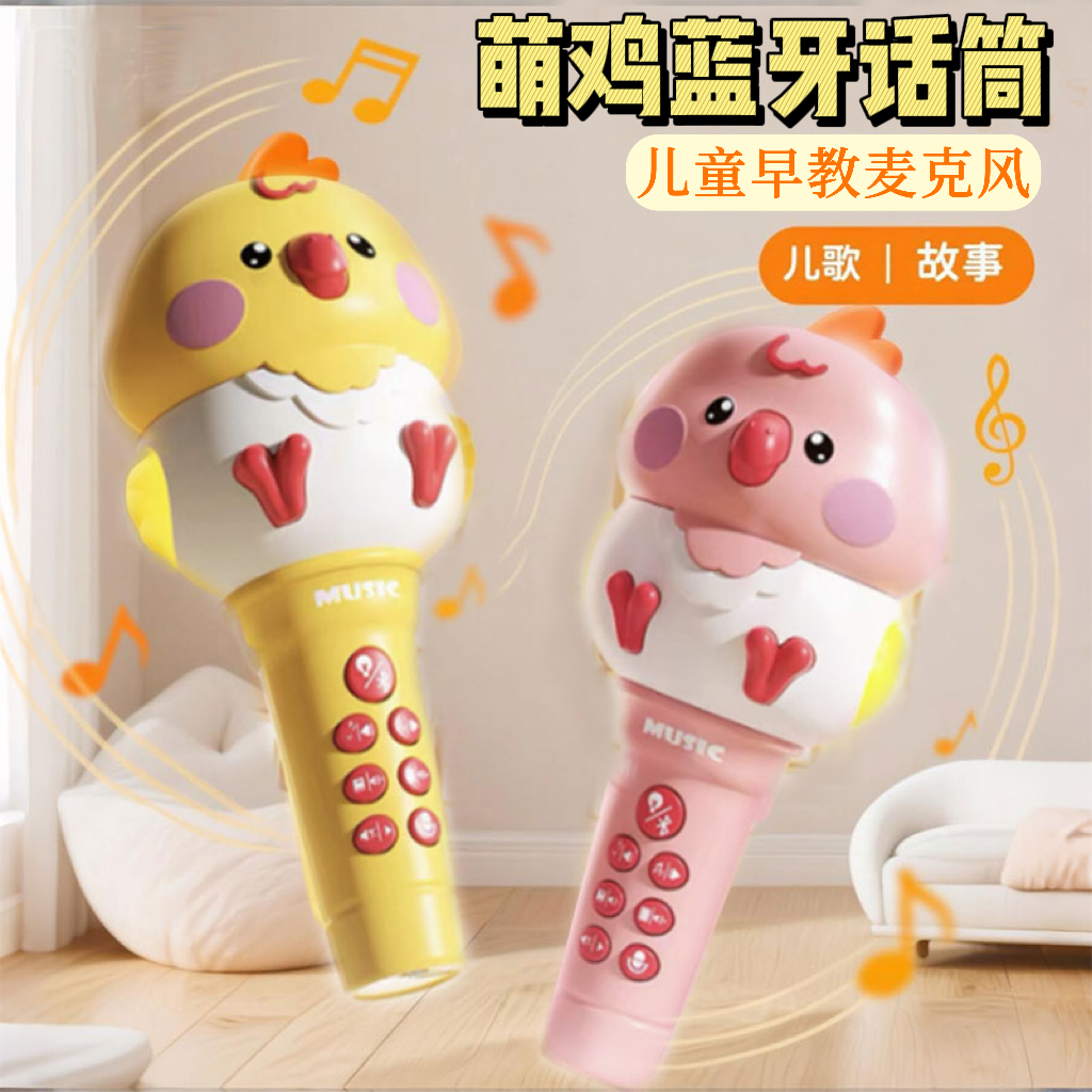 儿童小话筒音响一体麦克风宝宝唱歌机无线蓝牙唱歌婴幼儿玩具女孩