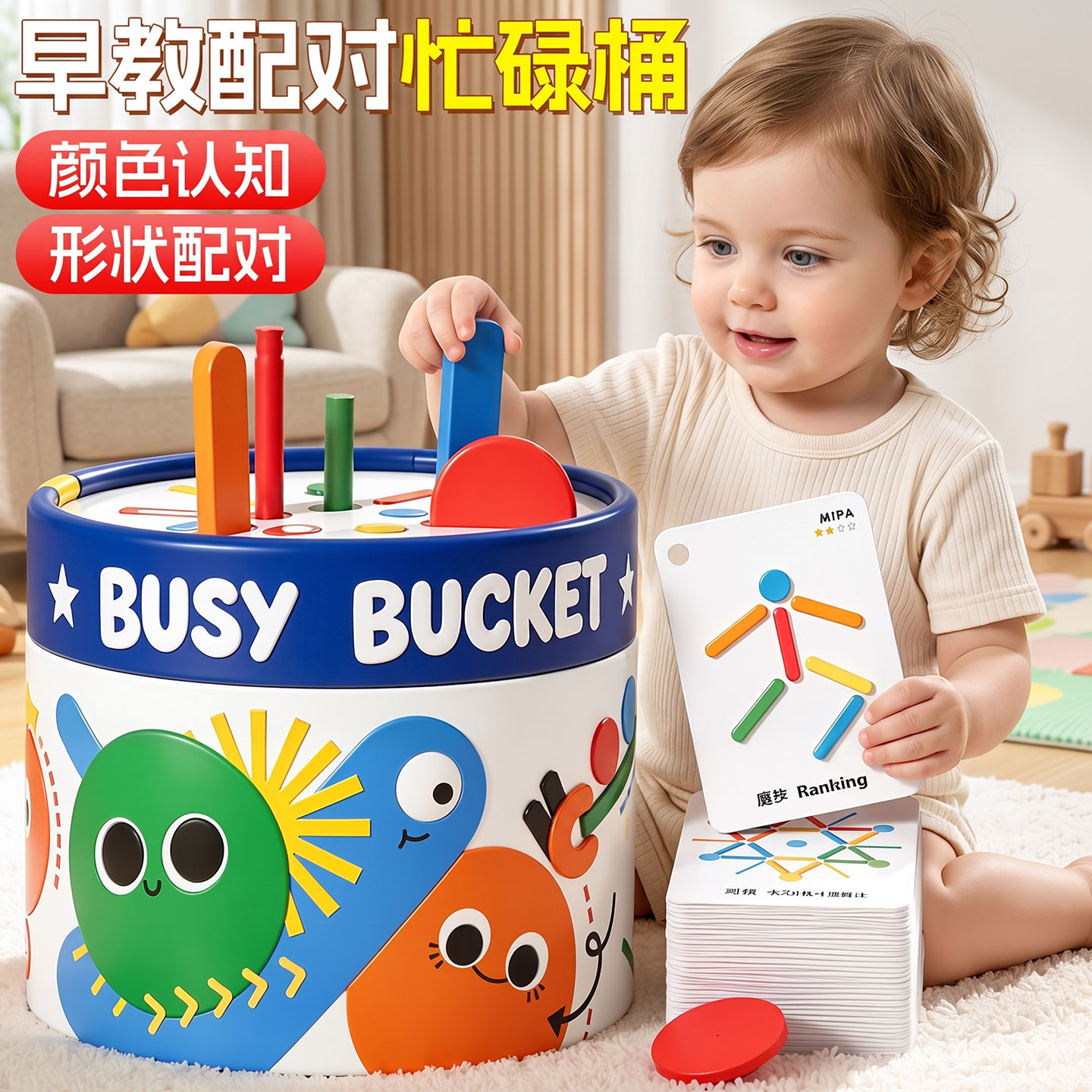 【万人选购】早教益智玩具配对