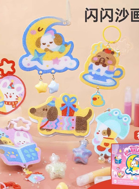 DIY手工制作儿童沙画制作玩具儿童胶画图画彩沙套装沙画益智玩具