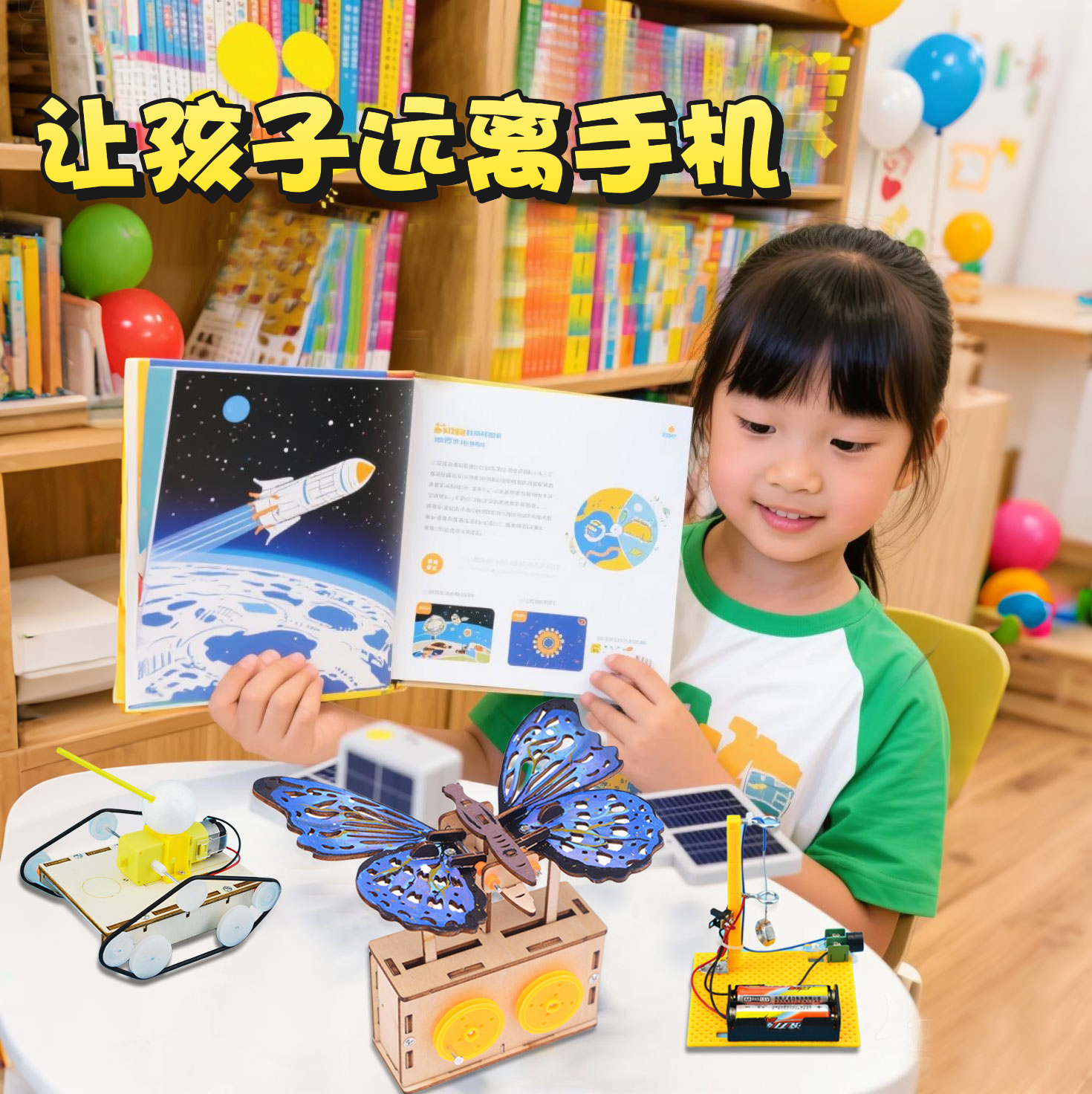 太阳能玩具科学实验包7-14岁航天航空diy人造卫星模型科 技小制作