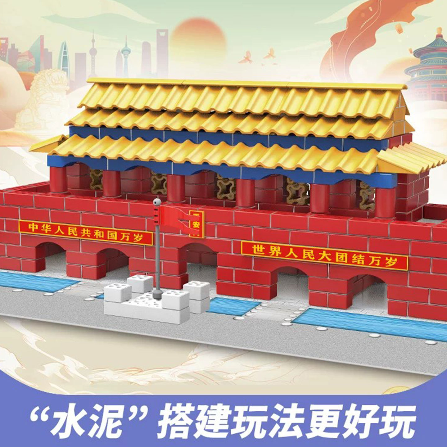 【万人选购】泥瓦匠积木图片