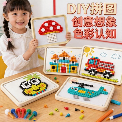 【万人选购】立体插插乐蘑菇钉