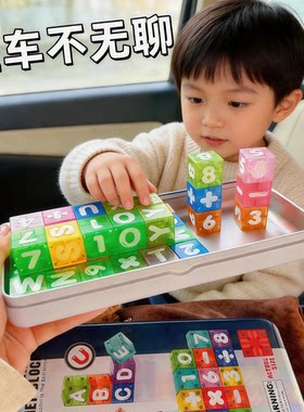 【万人选购】儿童益智磁力方块