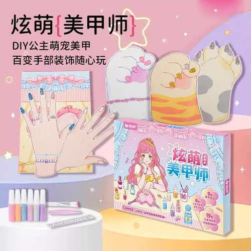 【万人选购】过家家手工DIY礼物