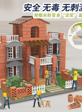 泥瓦匠盖房子砌墙玩具六一礼物儿童建筑师手工造diy砖头小屋迷你3