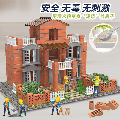 【早客服有惊喜】DIY搭建房子