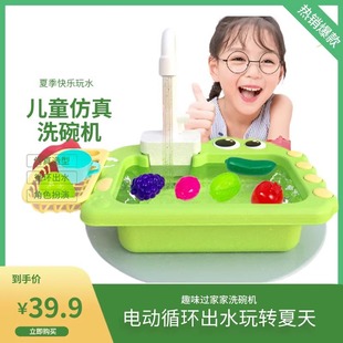 儿童洗碗机玩具过生日礼物水池洗菜台水龙头循环出水宝宝玩水女孩