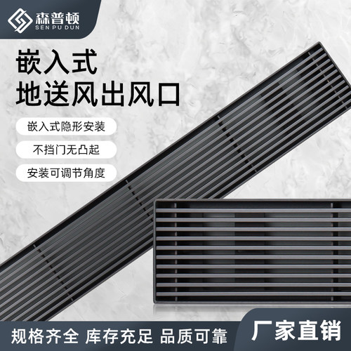 森普顿地送风出风口盖板三恒五恒系地送风出风口嵌入式盖板可定制