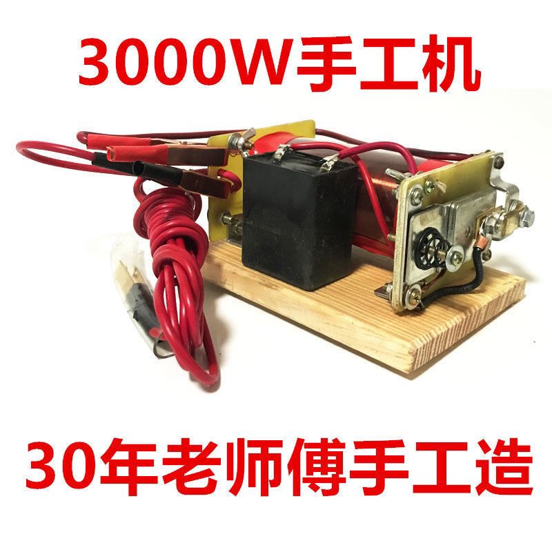 老式白金机头逆变器实心银触点纯全铜线圈手工绕制12V省电包邮