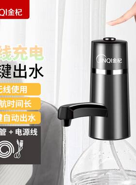 金杞可折叠自动抽水器无