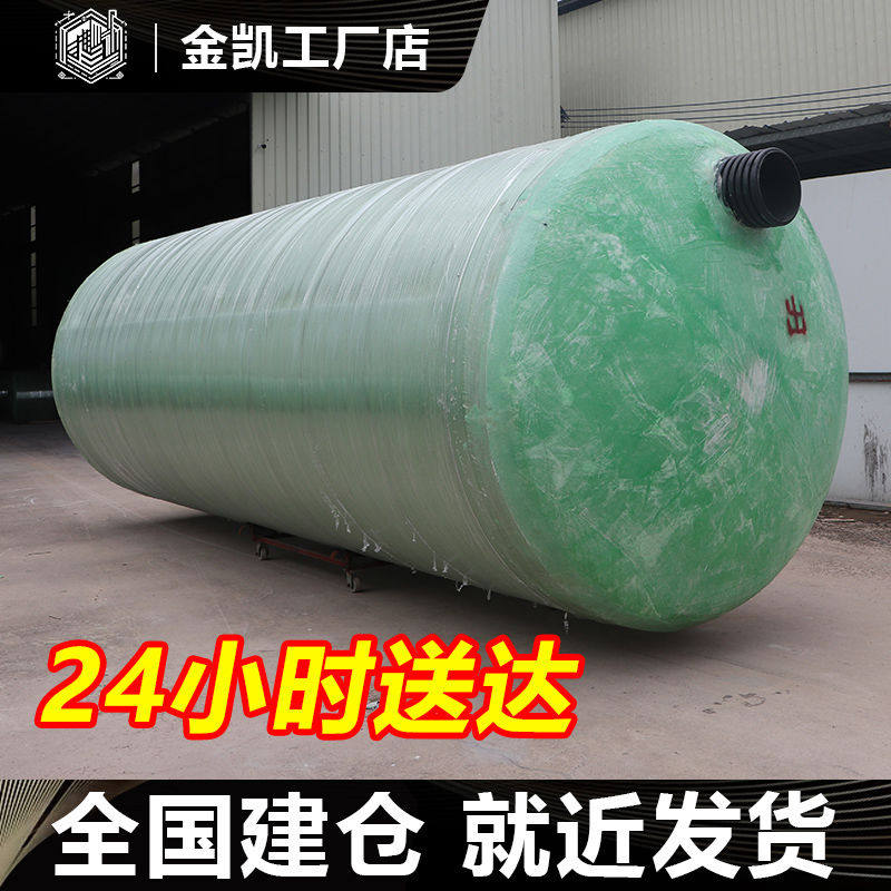 玻璃钢三格化粪池2/4/6/1