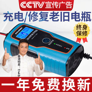 摩托车电瓶充电器12伏汽车电瓶充电器脉冲修复充电器多功能通用