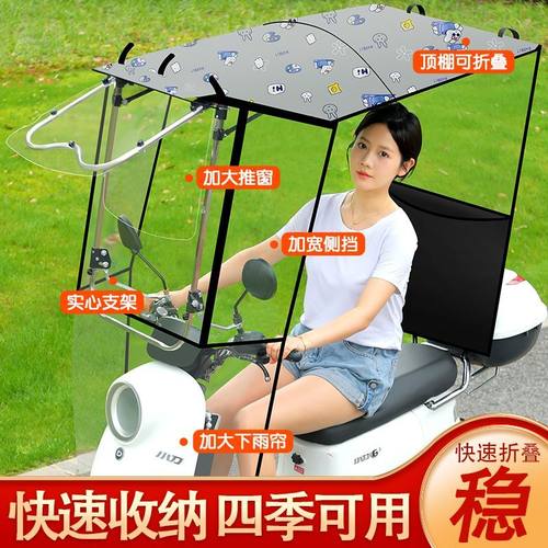 新款雨棚电动车电瓶车摩