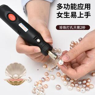 文玩珍珠钻孔神器迷你小电钻桃核木雕刻动打磨机贝壳玉石头打孔器