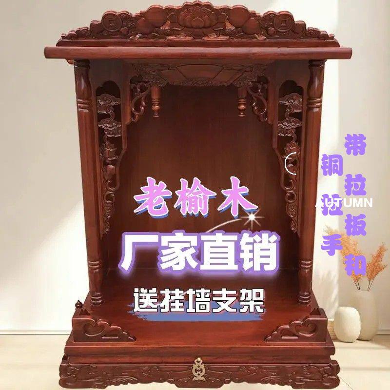 实木佛龛简约家用壁挂式