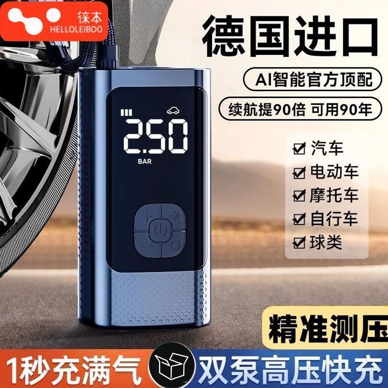 车载无线充气泵便携式打气筒车用电动轿车轮胎车高压打汽泵充气宝