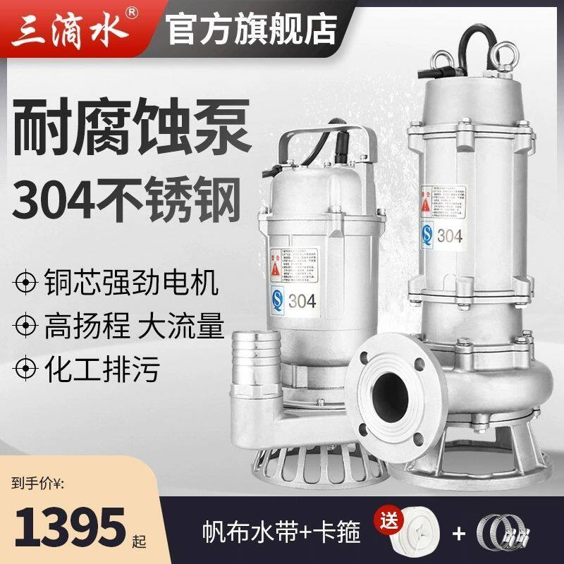 304不锈钢耐腐蚀酸碱排污