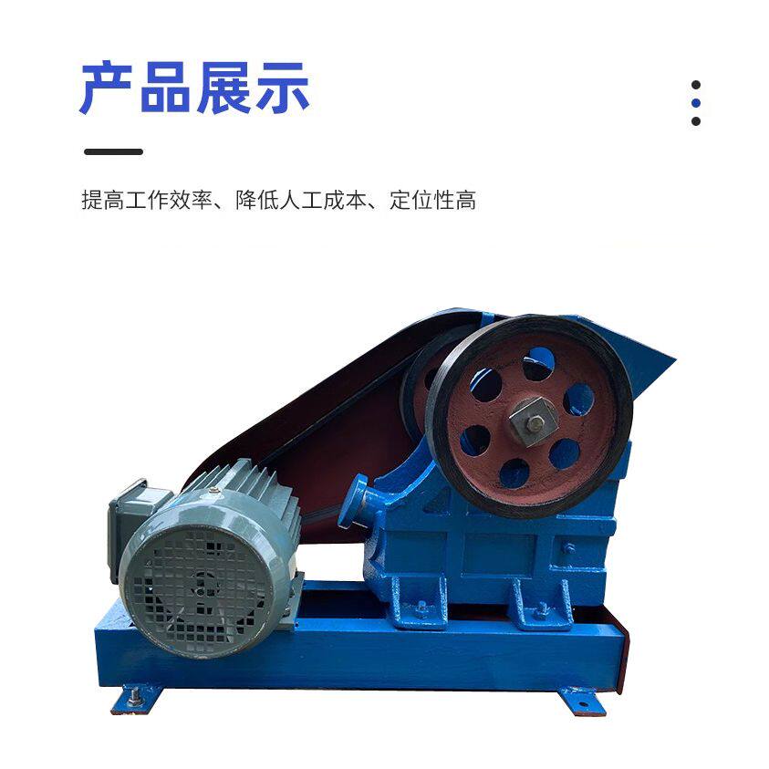 小型鄂破碎机颚式矿石粉1