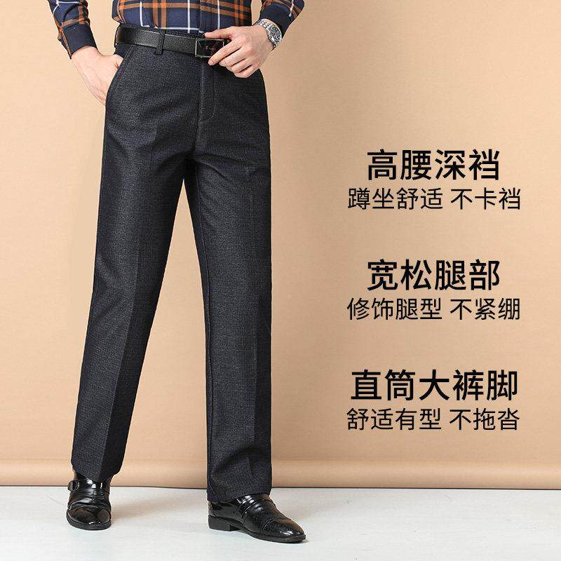 春季男士休裤高腰宽松老2024909-商务西裤闲男免烫中年人爸爸夏裤