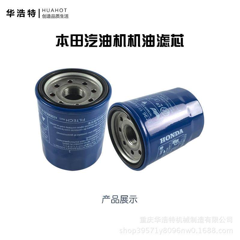 汽油发电机配件本田款GX620GX670GX690GX630机油滤芯滤清器