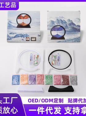 3D流沙画手工DIY材料包半成品摆件解压公司活动团建制作教程积木