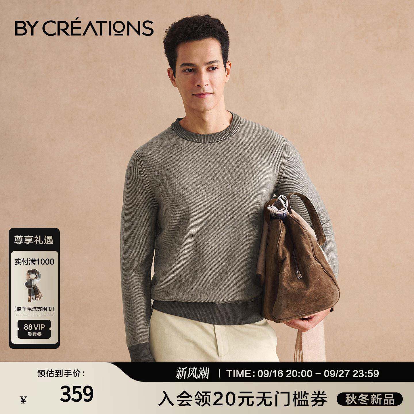 【可机洗羊毛衫】柏品毛衣男士老钱风提花针织衫2026秋冬新款上衣