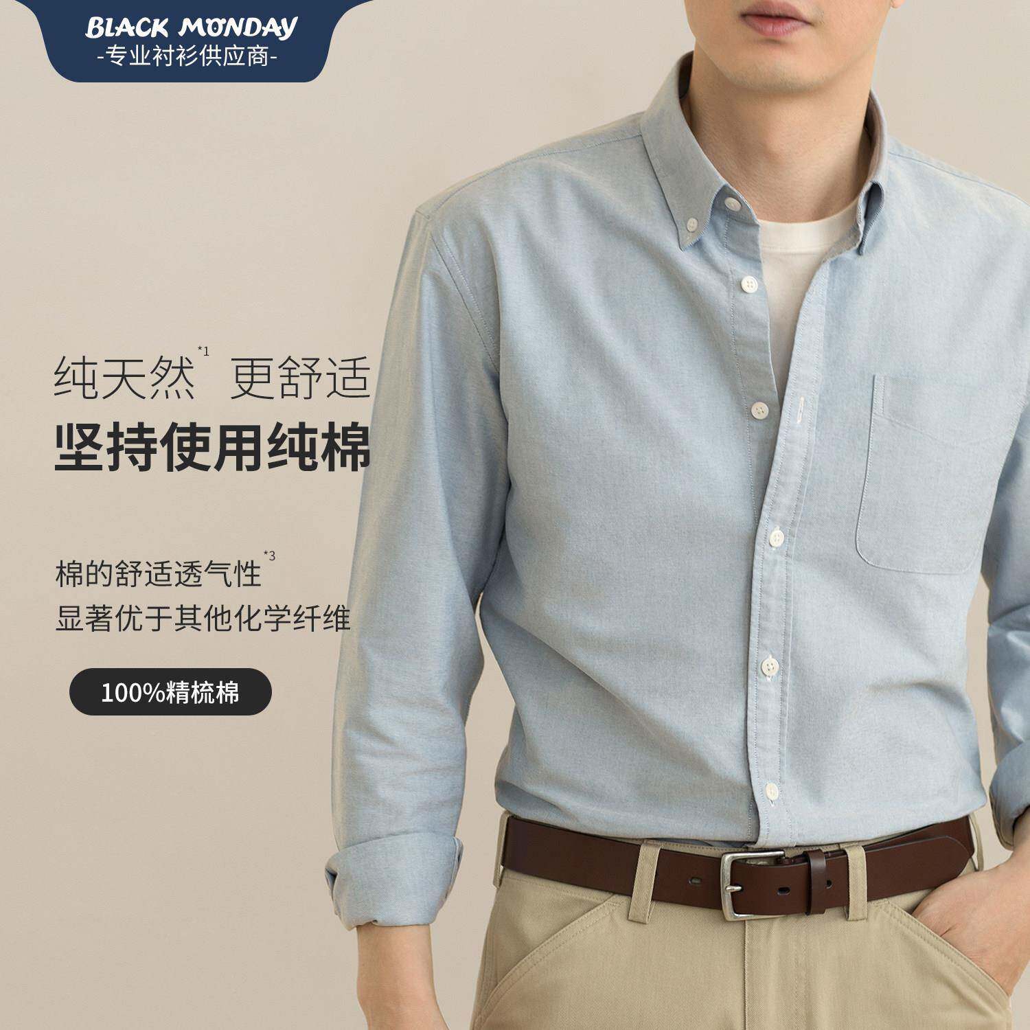 20务26春季新BM0528-7款棉牛津纺长袖纯衬衫男衬衣男闲商休基础青