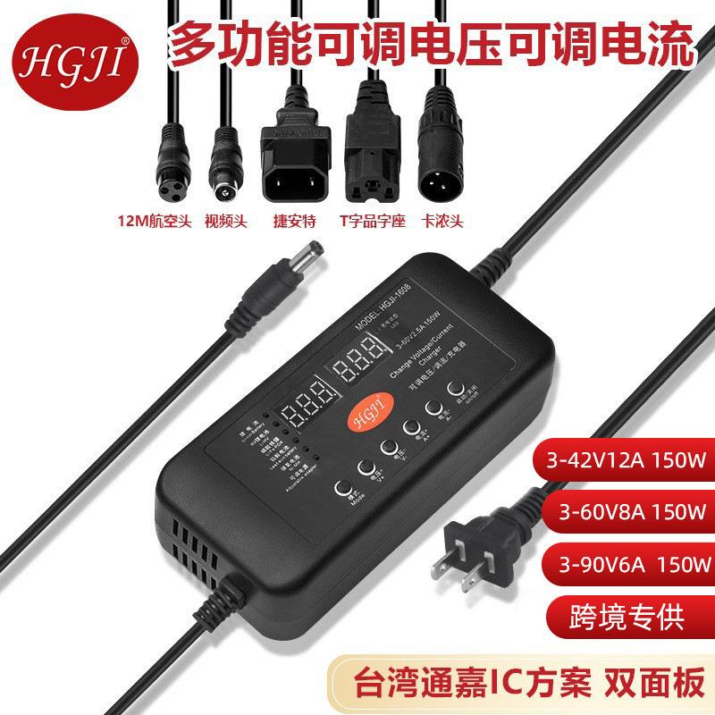 专业外贸出口万能充可调电源适配器3-60V2.5A 3-90V调电压调电流