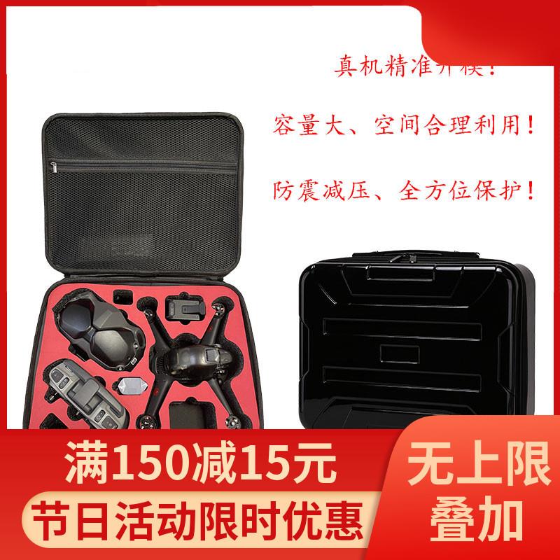 DJI大疆FPV手提箱畅飞套装穿越机安全硬壳收纳箱包防护无人机配件
