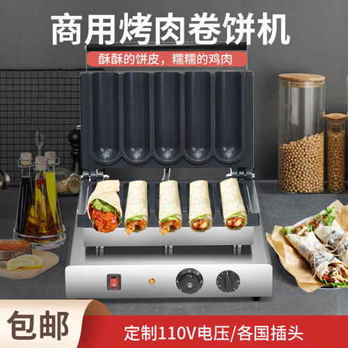 鸡肉卷饼机商用网红款集庄乡烤肉卷饼机手抓饼机牛奶棒机可调温度