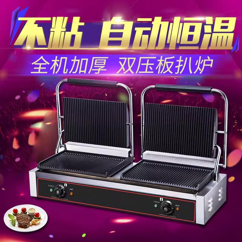 电热双头商用压板扒炉帕尼尼机全坑三文治烤肉烤面包压牛排机器图片