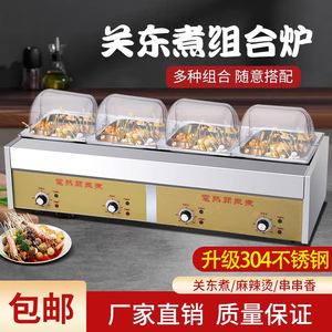 便利店电热关东煮机器商用摆摊串串香麻辣烫专用锅煮面锅汤粉炉