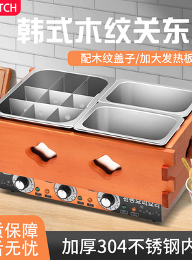 304不锈钢电热关东煮机器串串香设备商用便利连锁店专用麻辣烫锅