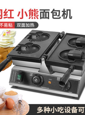 网红小熊面包机商用kitt猫烧松饼开口面包机可调温恒温华夫饼机器