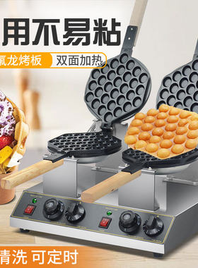 香港电热鸡蛋仔机商用烤饼机器摆摊设备可丽华夫饼模具格子饼煎锅