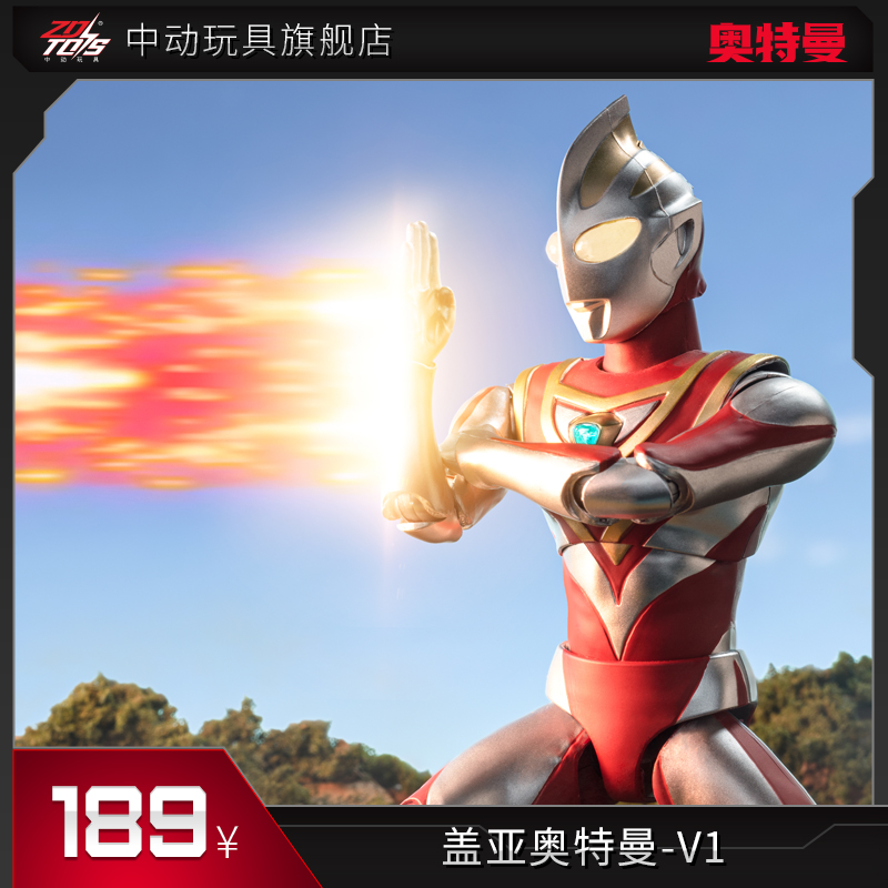 中动玩具盖亚奥特曼关节可动