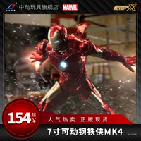 中动玩具 MK4 Iron Man