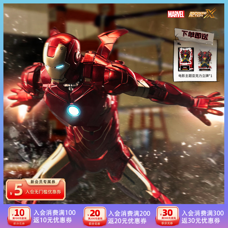 中动玩具钢铁侠手办正版授权