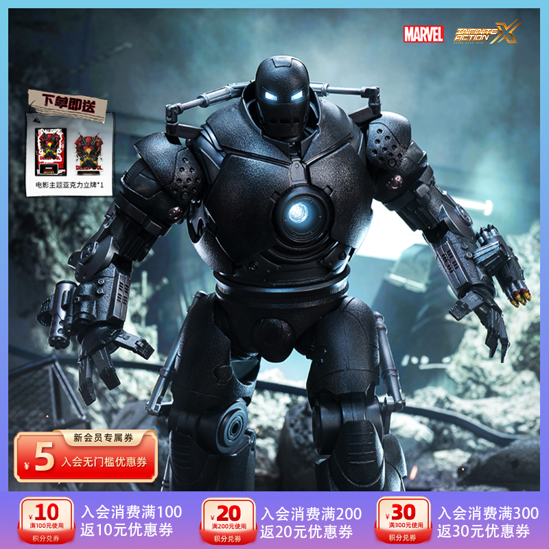 中动玩具钢铁侠2铁霸王110手办