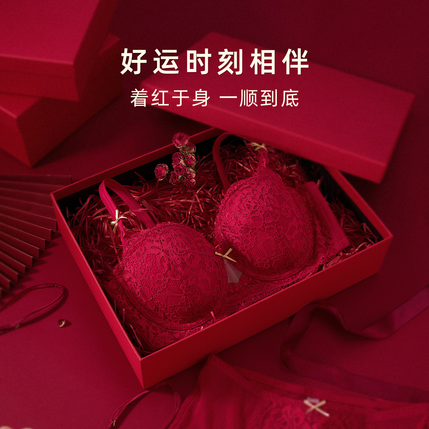 EMMAROSE本命年套装属马女红色大码内衣大胸显小结婚新娘聚拢文胸